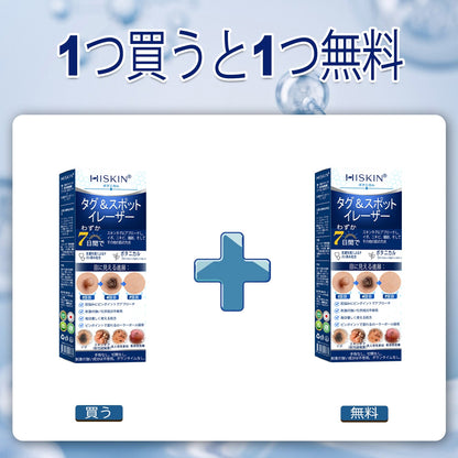 𝐇𝐈𝐒𝐊𝐈𝐍®👩‍⚕️ 7日間 スキンタグ＆スポットイレーサー｜痛みがなく、傷跡を残さない 高機能スポット除去ローラーボールペン